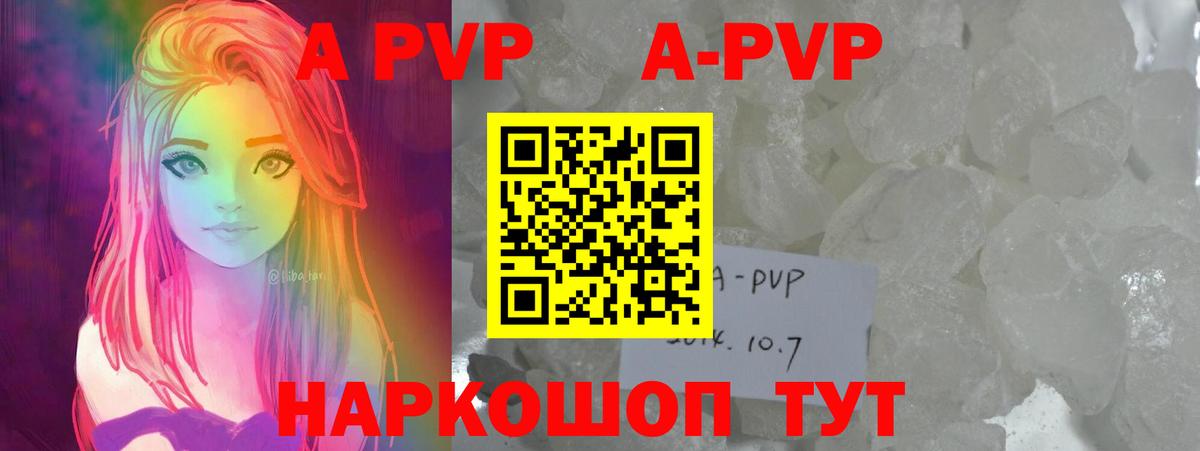 А ПВП СК КРИС  A-PVP Соль  Alpha PVP СК  Вход с VPN  Коммунар 