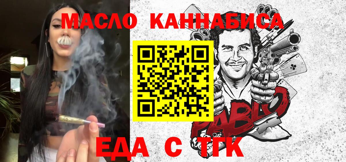 Коммунар  Еда ТГК конопля  Вход с VPN 