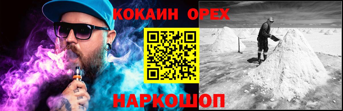 КОКАИН Columbia Коммунар