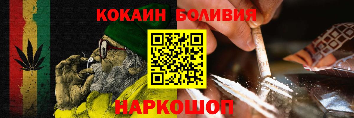 Кокаин Боливия  Cocaine 97%  Коммунар  КОКАИН  Вход с VPN 