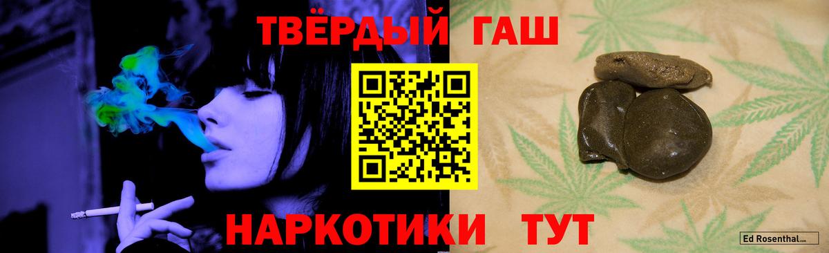 Гашиш Изолятор  ГАШ  Вход с VPN  Коммунар  ГАШ Premium 