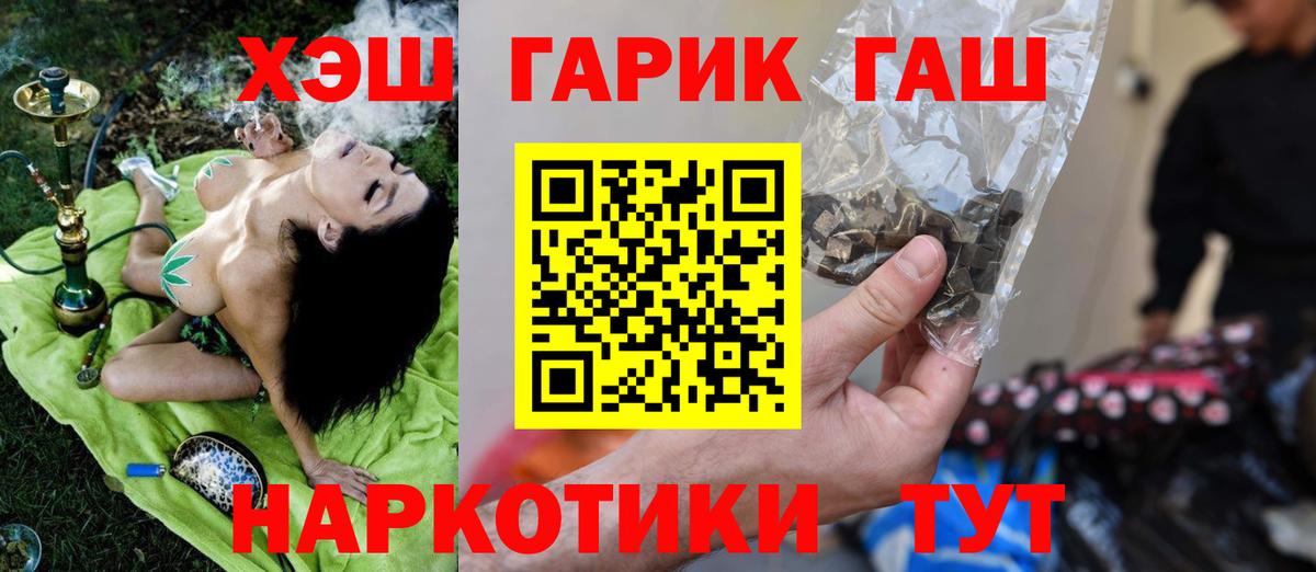 ГАШИШ 40% ТГК Коммунар