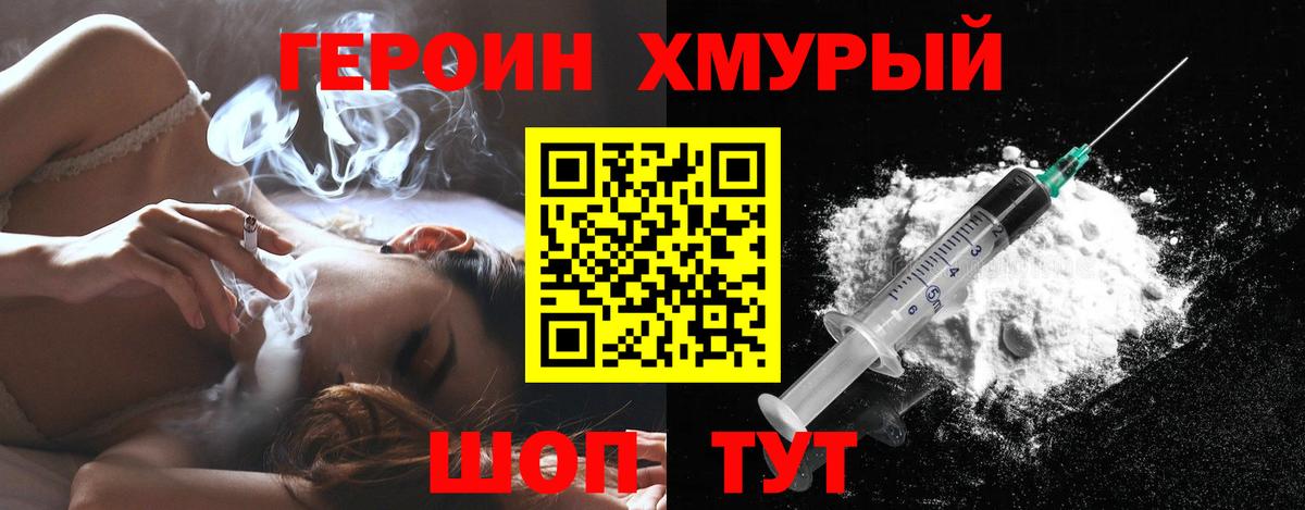 Коммунар  ГЕРОИН  Вход с VPN  Героин Афган 