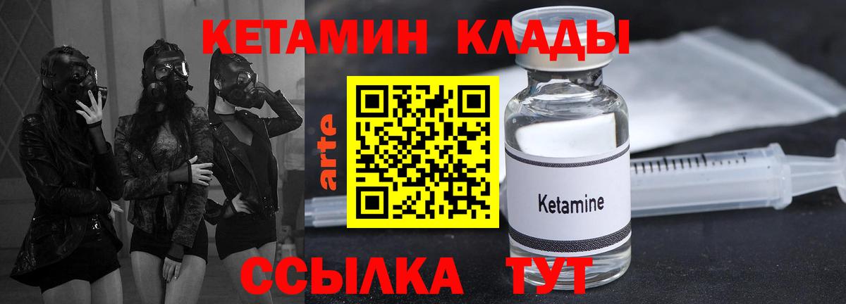 КЕТАМИН VHQ  это формула  Кетамин VHQ  Коммунар  Вход с VPN 