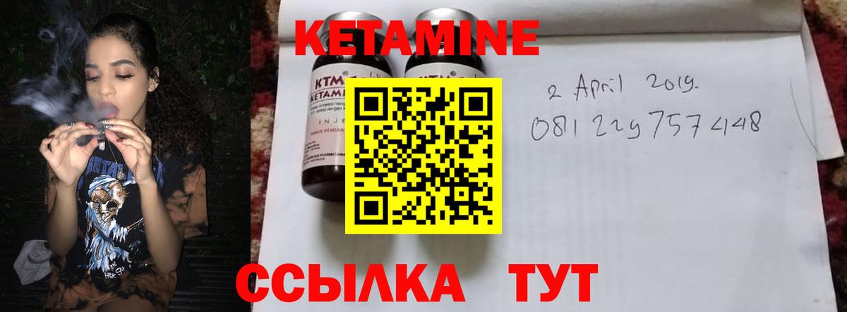 Кетамин ketamine Коммунар