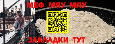 мяу мяу мука Конаково