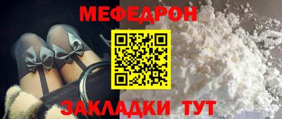 мяу мяу мука Конаково