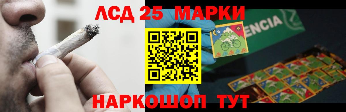 Лсд 25 экстази  Вход с VPN  Коммунар  Лсд 25 экстази кислота 