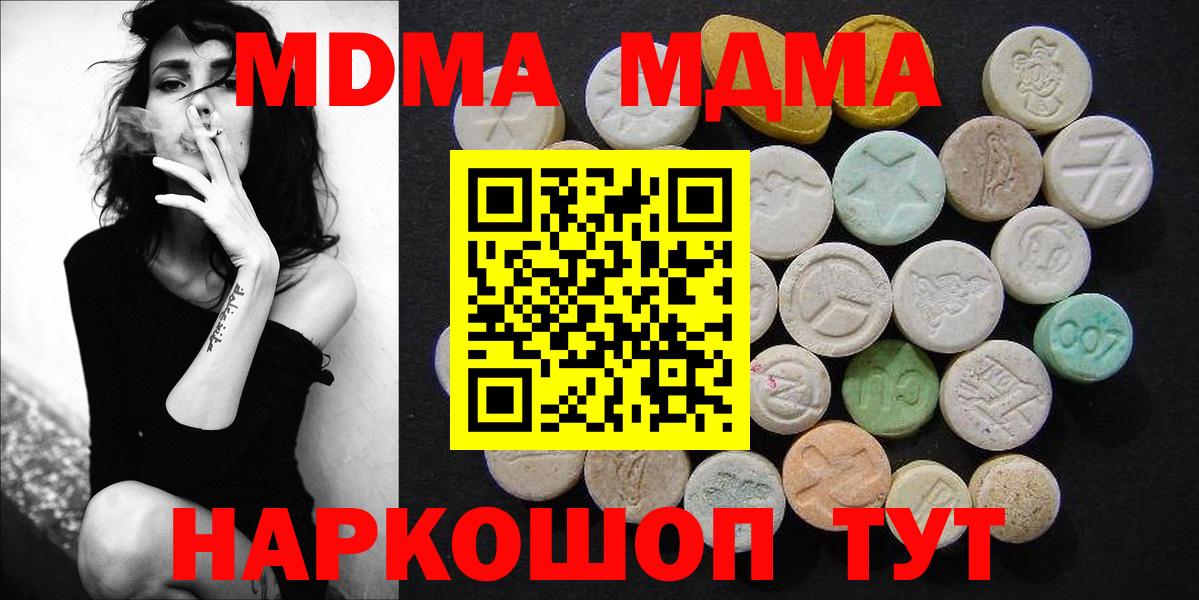 Коммунар  MDMA Molly  МДМА crystal  Вход с VPN 