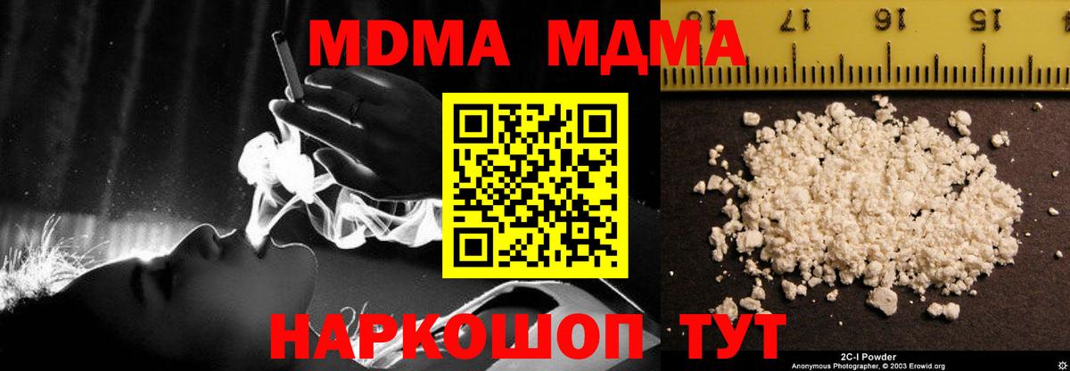 MDMA crystal Коммунар