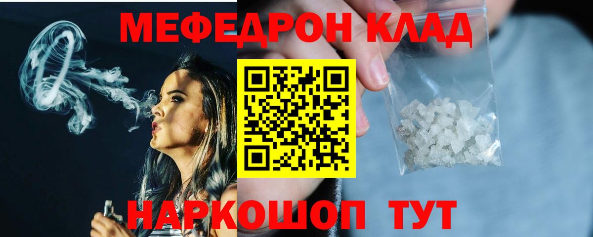 МЕФ  МДМА  Alpha PVP СОЛЬ   Коммунар  Мефедрон кристаллы  Конопля  ГАШ  Вход с VPN  МЕТАМФЕТАМИН 