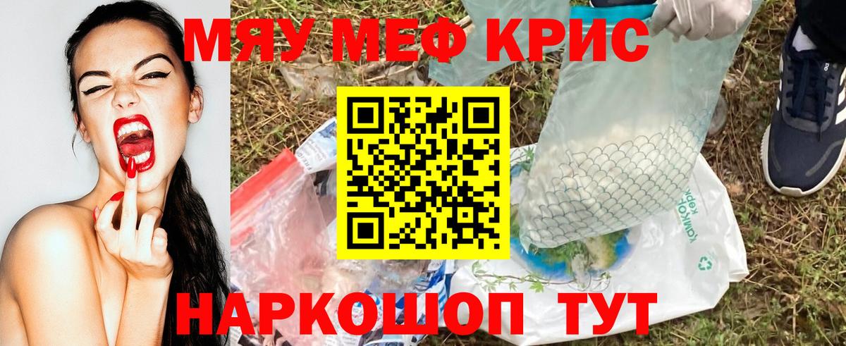 Мефедрон мука Коммунар