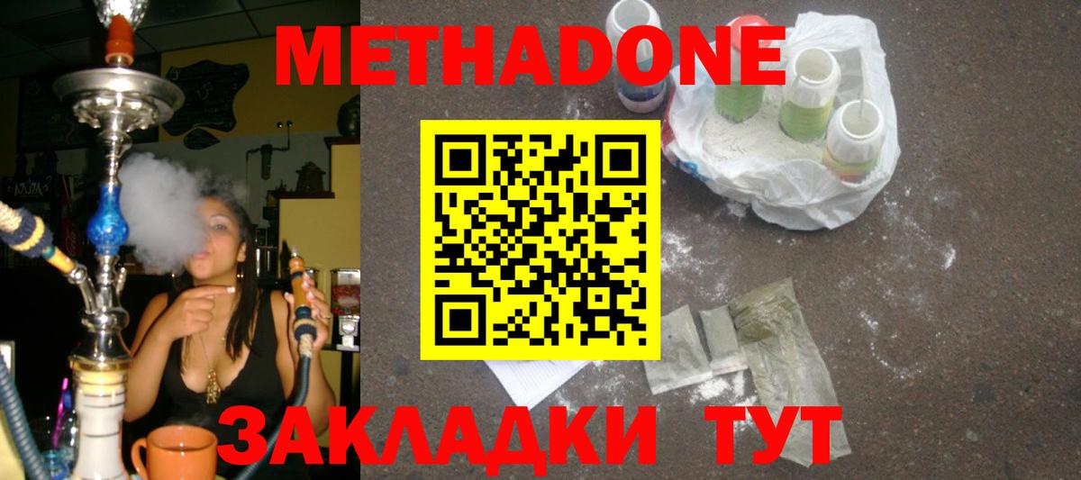 Коммунар  МЕТАДОН кристалл  Вход с VPN 