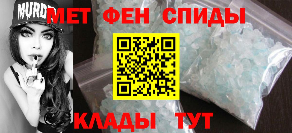 МЕТАМФЕТАМИН кристалл Коммунар