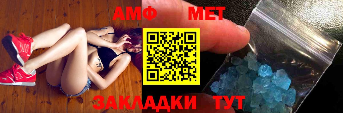 Метамфетамин Декстрометамфетамин 99.9%  Метамфетамин Декстрометамфетамин 99.9%  Коммунар  Вход с VPN 