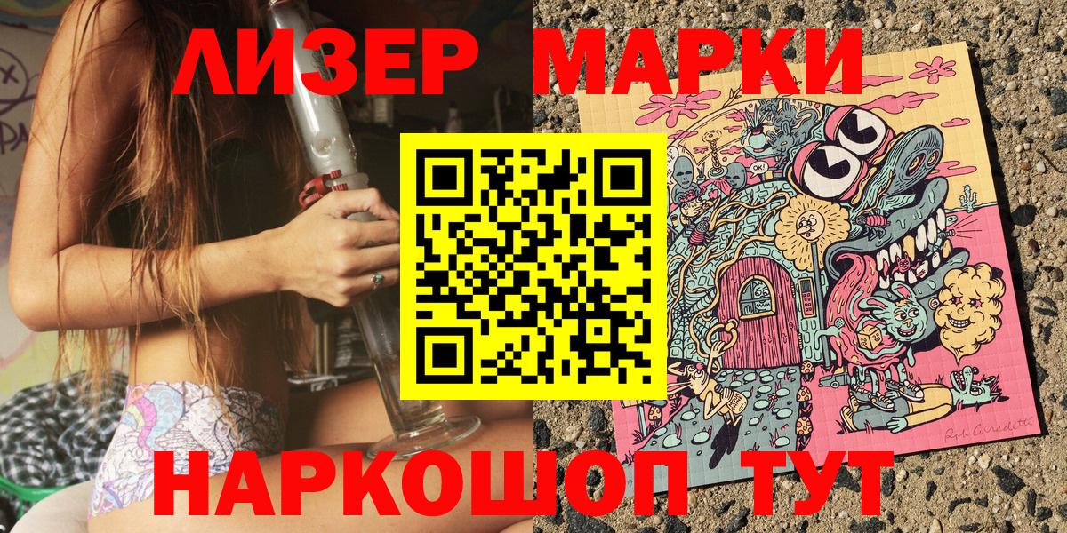 Наркотические марки 1500мкг Коммунар