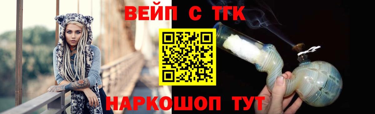 Коммунар  дарнет шоп  Вход с VPN  Дистиллят ТГК вейп с тгк 